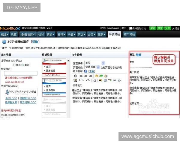 全面解析ag手机网页试玩平台的操作流程与注意事项