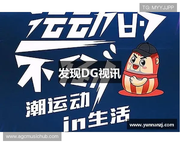 dg视讯官网平台全面介绍，帮助新手快速上手畅享精彩游戏体验