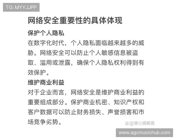 wm视讯app安全性与隐私保护措施详解保障用户账号信息安全
